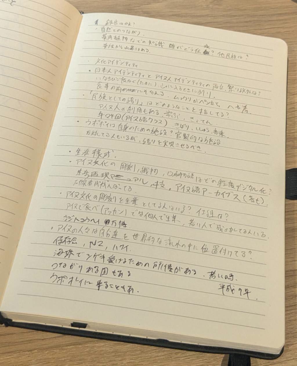 Ainu fieldwork · Japan